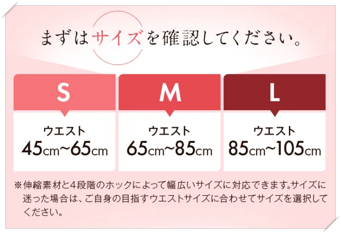プリンセススリムのサイズ