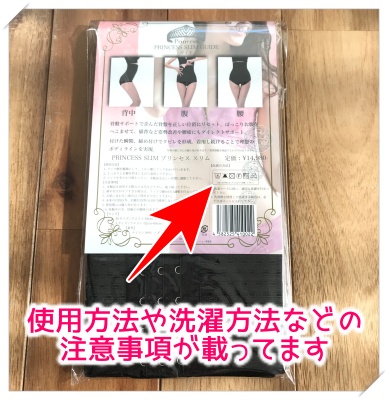プリンセススリムのパッケージ