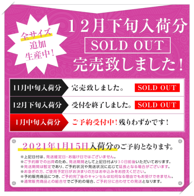 グラマラスタイルの人気