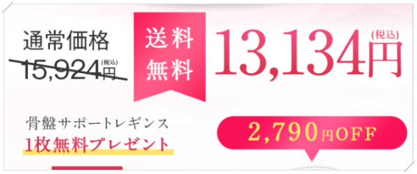 アミュレスリムの最安値