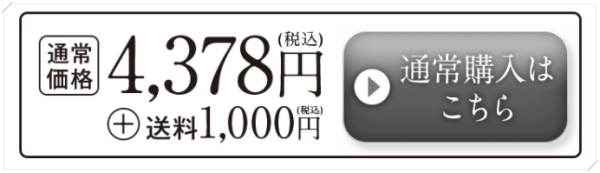 アミュレスリムの最安値