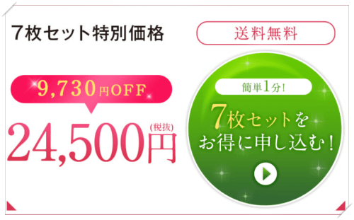 アミュレスリムの最安値