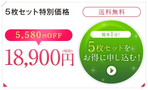 アミュレスリムの最安値