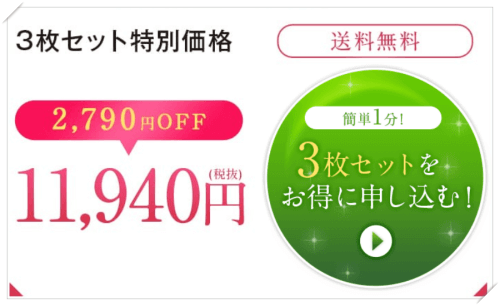 アミュレスリムの最安値