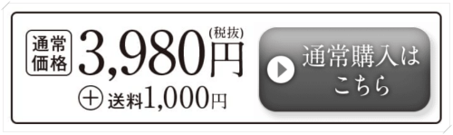 アミュレスリムの最安値