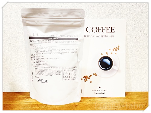 アットコーヒー(AT COFFEE)の効果