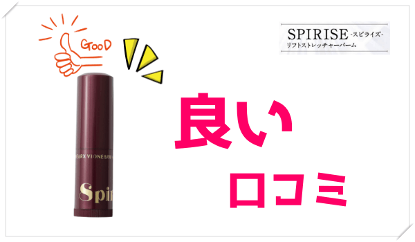 スピライズ ヴィワンアークス SPIRISE スティック状美容液 6g×3本 - 美容液