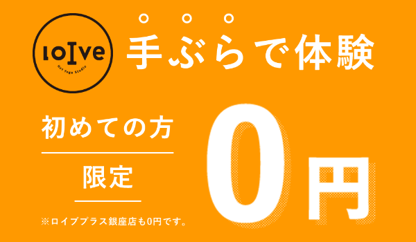 ホットヨガロイブ（loIve）京都四条店の口コミと評判