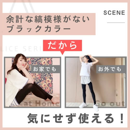 アリスレッグの特長と効果
