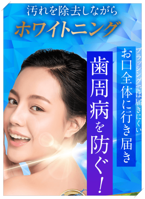 DRCula(ドクターキュラ)デンタルリンスの特長と効果