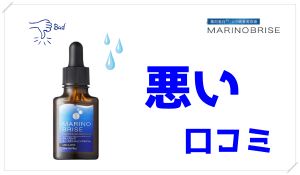 爆買い送料無料 マリノブライズ ロワール M美容液na20ml cerkafor.com