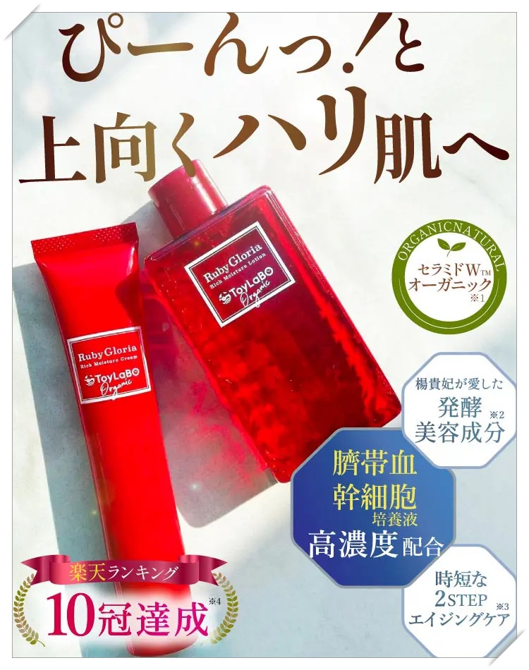 Amazon | トイラボ オーガニック リッチモイスチュアクリーム