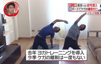 yoga-nagatomo
