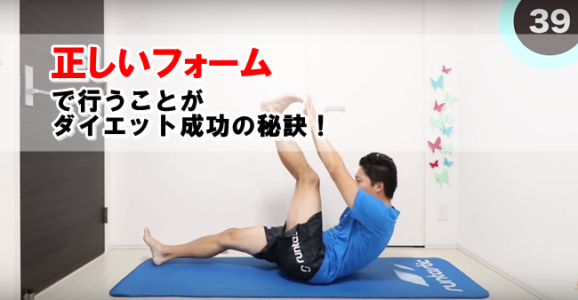 正しいフォーム