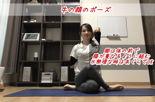 胸椎を柔らかくするストレッチ