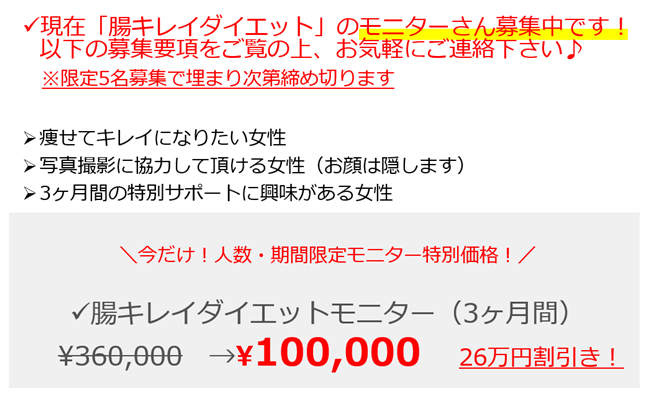 鹿児島市ダイエット料金
